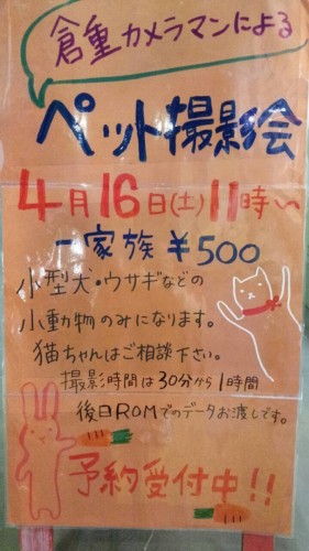 ファイル 2016-03-30 19 02 57