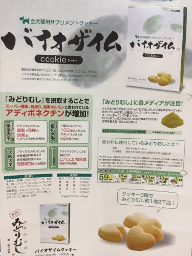 ファイル 2017-04-06 18 08 59