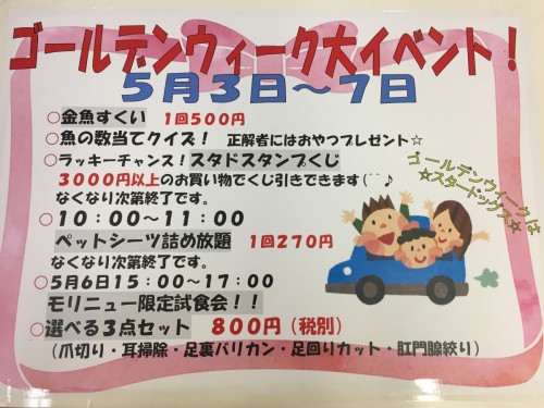 写真 2017-04-23 13 08 10