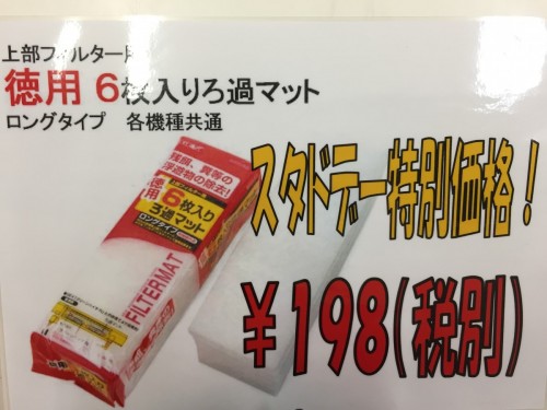 写真 2017-06-07 19 24 59