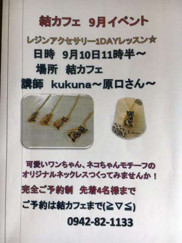 写真 2017-08-17 14 32 58