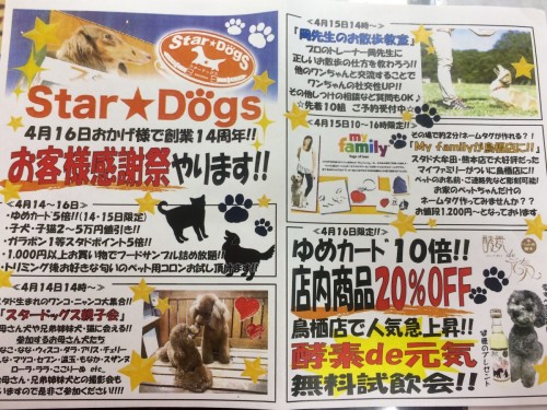 写真 2018-04-13 13 25 07