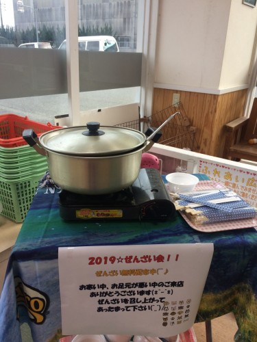 写真 2019-01-13 16 29 05