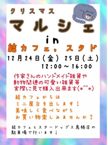 写真 2021-10-14 15 55 56