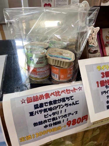 写真 2022-08-07 13 22 43