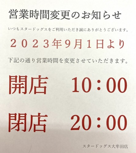 写真 2023-08-25 17 18 39