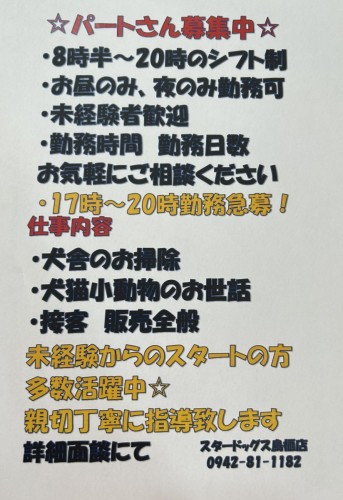 写真 2023-10-10 13 47 20