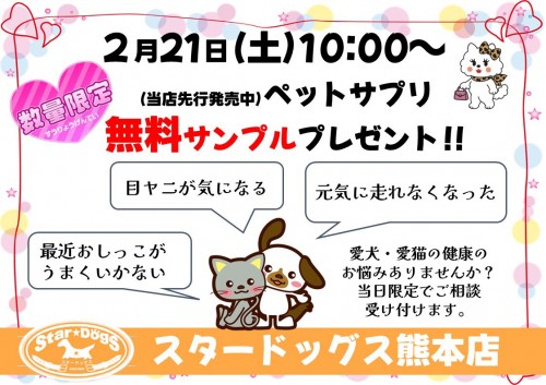 『クレストワン』サンプリング会　in熊本店